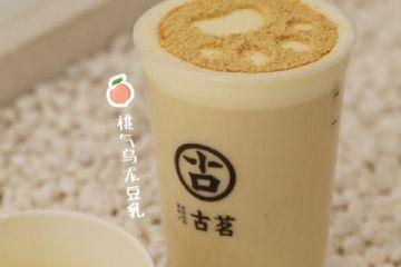 加盟古茗奶茶加盟费(加盟古茗奶茶加盟费多少)